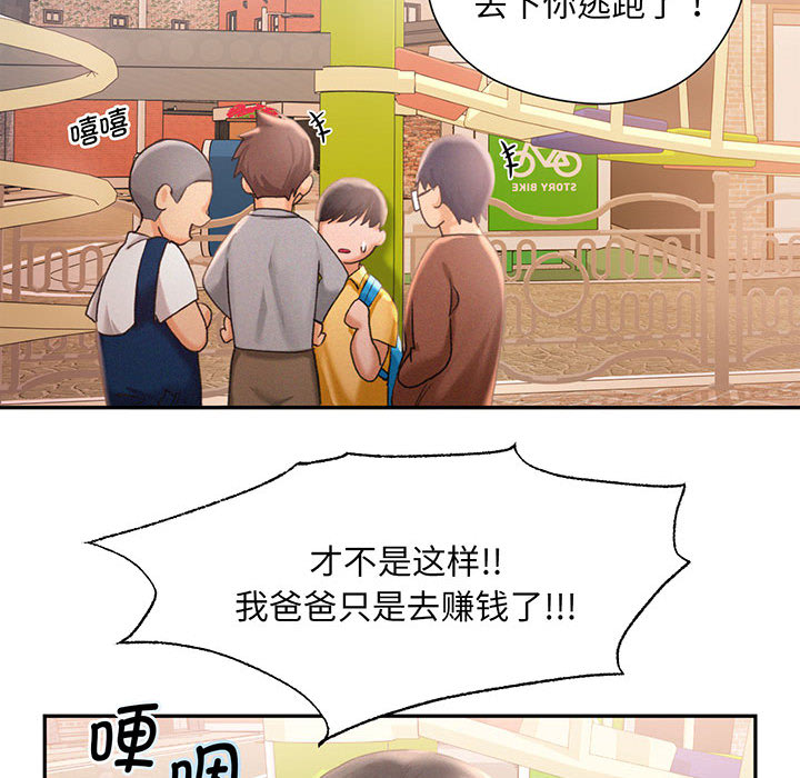 [Manhwa] Flying high on the wind Plot, female student, OL#[167P]-58