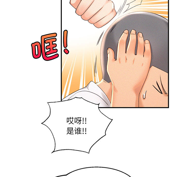 [Manhwa] Flying high on the wind Plot, female student, OL#[167P]-61