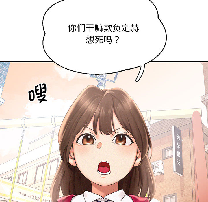 [Manhwa] Flying high on the wind Plot, female student, OL#[167P]-62