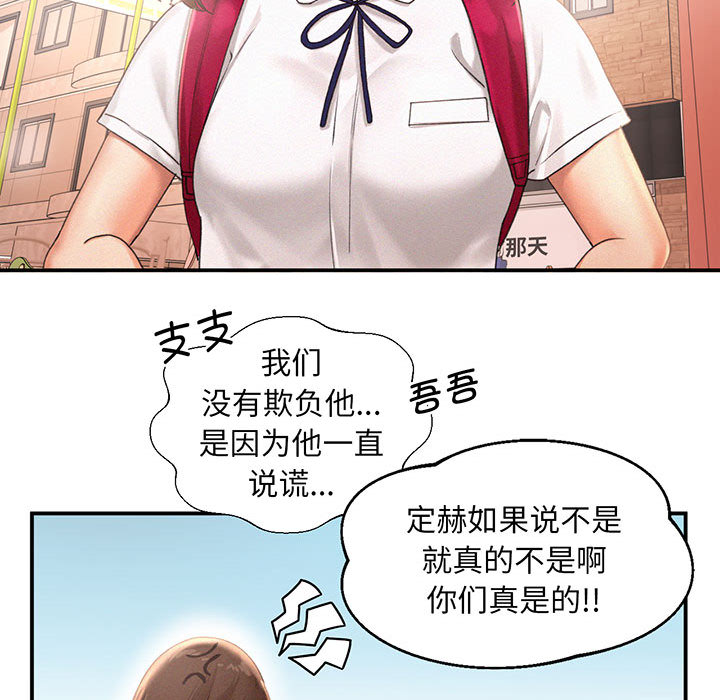 [Manhwa] Flying high on the wind Plot, female student, OL#[167P]-63