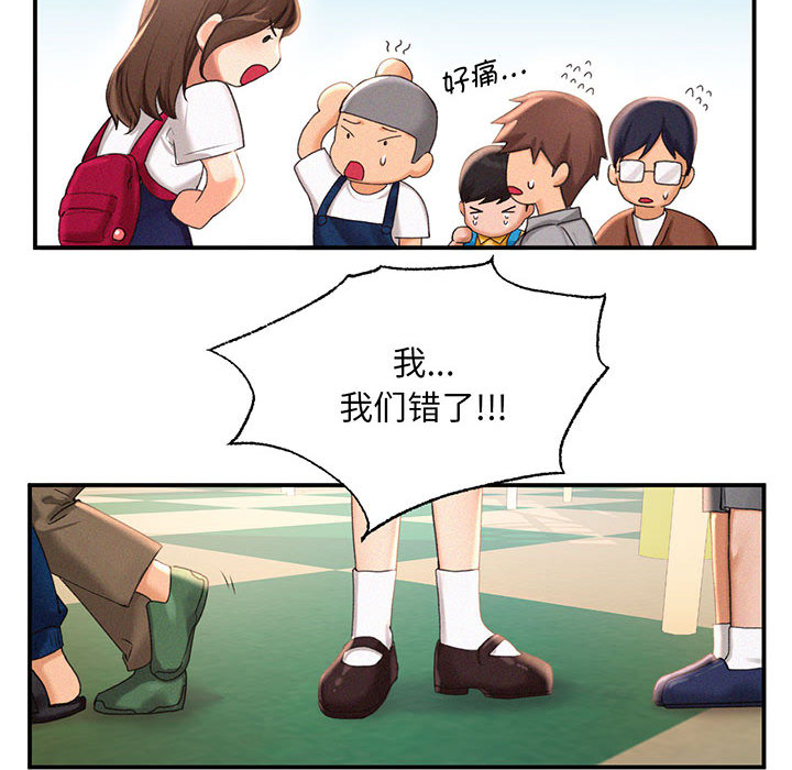 [Manhwa] Flying high on the wind Plot, female student, OL#[167P]-64