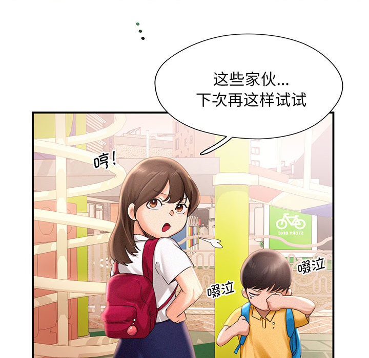[Manhwa] Flying high on the wind Plot, female student, OL#[167P]-65