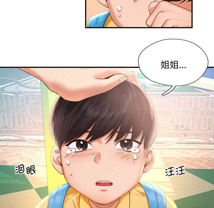 [Manhwa] Flying high on the wind Plot, female student, OL#[167P]-67