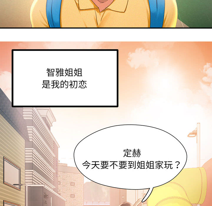 [Manhwa] Flying high on the wind Plot, female student, OL#[167P]-68