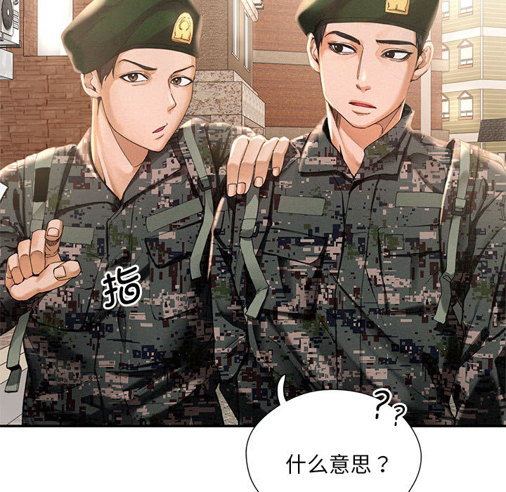 [Manhwa] Flying high on the wind Plot, female student, OL#[167P]-7