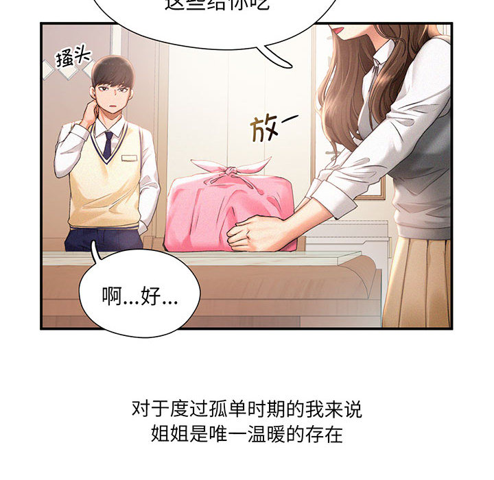 [Manhwa] Flying high on the wind Plot, female student, OL#[167P]-70