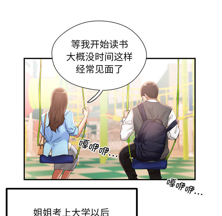 [Manhwa] Flying high on the wind Plot, female student, OL#[167P]-71