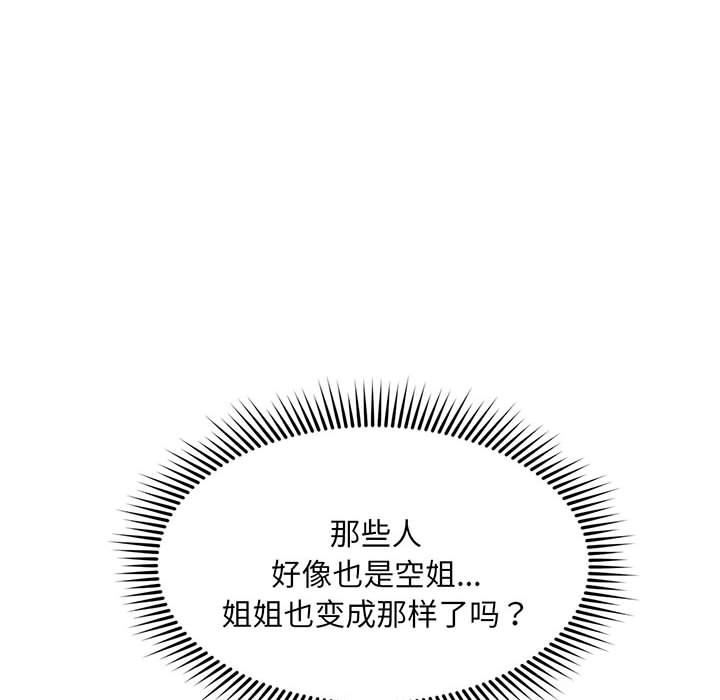 [Manhwa] Flying high on the wind Plot, female student, OL#[167P]-74
