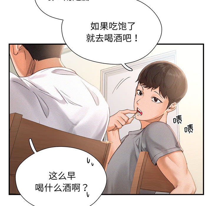 [Manhwa] Flying high on the wind Plot, female student, OL#[167P]-76