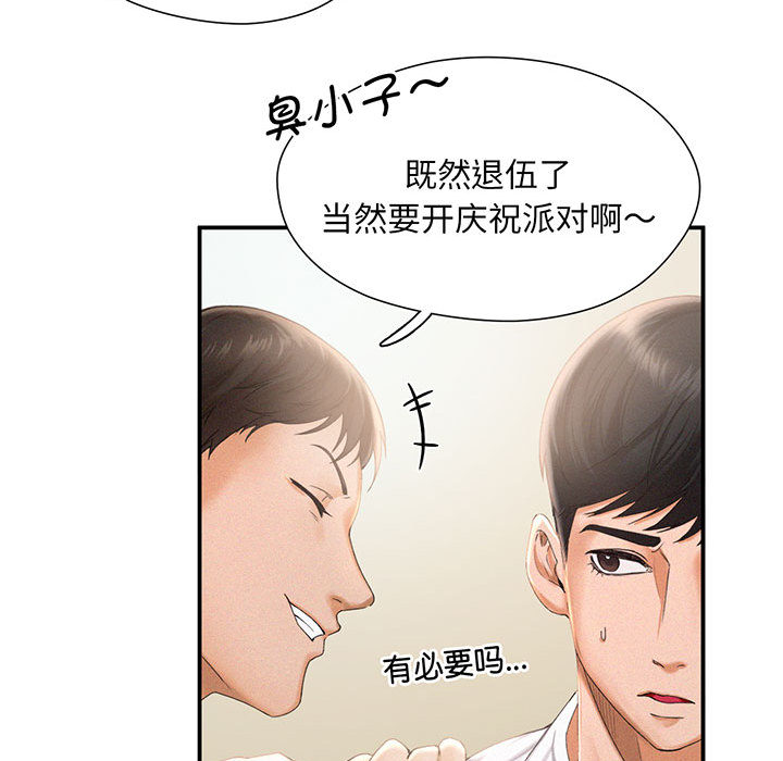 [Manhwa] Flying high on the wind Plot, female student, OL#[167P]-77