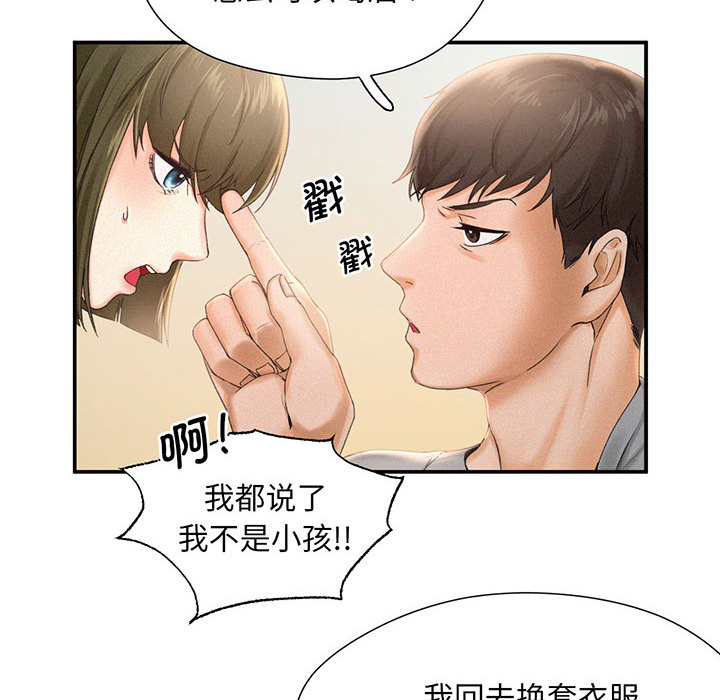 [Manhwa] Flying high on the wind Plot, female student, OL#[167P]-80