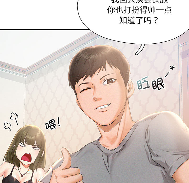 [Manhwa] Flying high on the wind Plot, female student, OL#[167P]-81