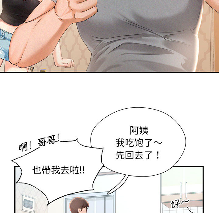 [Manhwa] Flying high on the wind Plot, female student, OL#[167P]-82