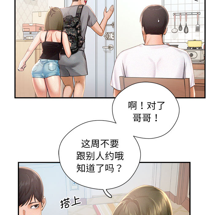 [Manhwa] Flying high on the wind Plot, female student, OL#[167P]-83