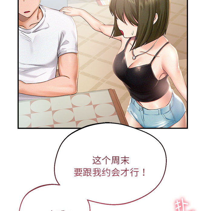 [Manhwa] Flying high on the wind Plot, female student, OL#[167P]-84
