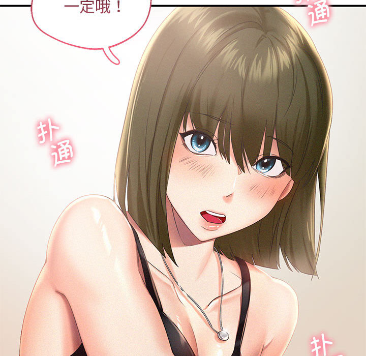 [Manhwa] Flying high on the wind Plot, female student, OL#[167P]-85