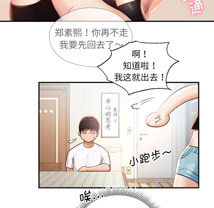 [Manhwa] Flying high on the wind Plot, female student, OL#[167P]-86