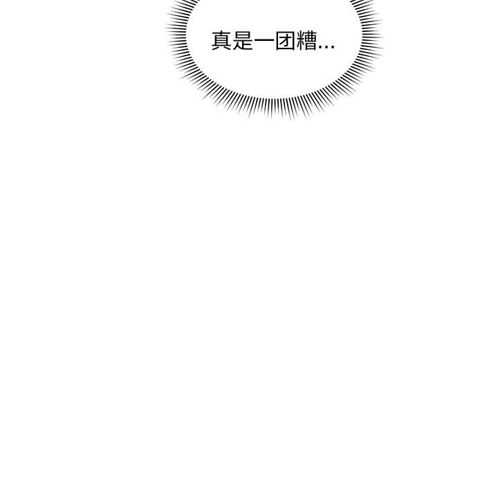 [Manhwa] Flying high on the wind Plot, female student, OL#[167P]-87