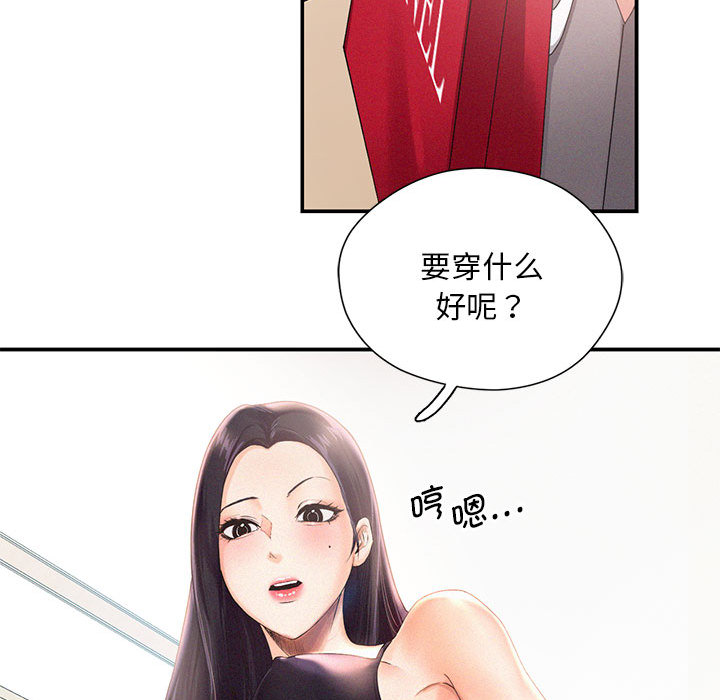 [Manhwa] Flying high on the wind Plot, female student, OL#[167P]-89