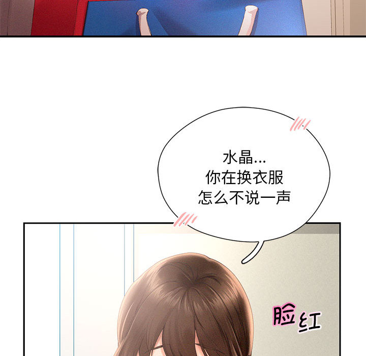 [Manhwa] Flying high on the wind Plot, female student, OL#[167P]-91
