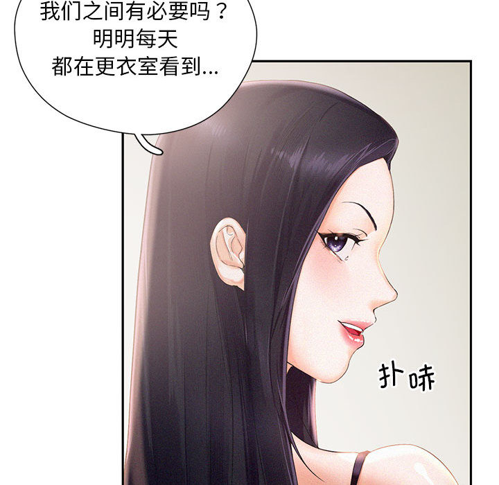 [Manhwa] Flying high on the wind Plot, female student, OL#[167P]-93