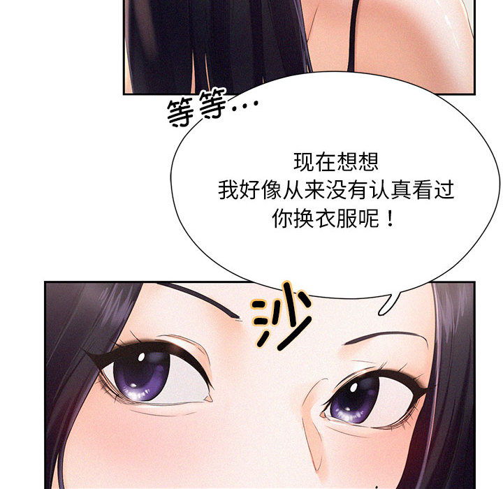 [Manhwa] Flying high on the wind Plot, female student, OL#[167P]-94