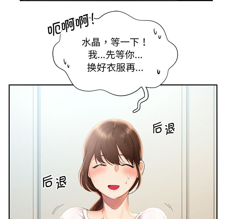 [Manhwa] Flying high on the wind Plot, female student, OL#[167P]-95