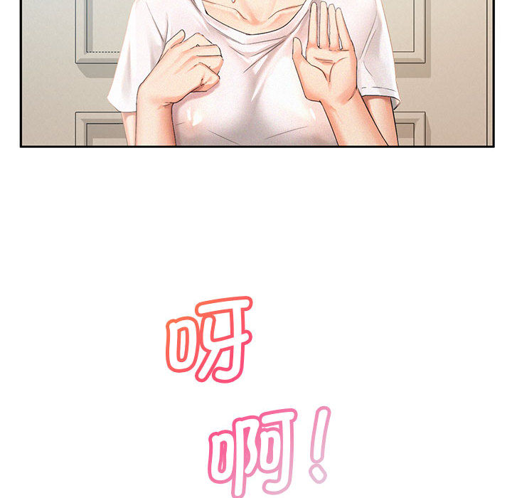 [Manhwa] Flying high on the wind Plot, female student, OL#[167P]-96
