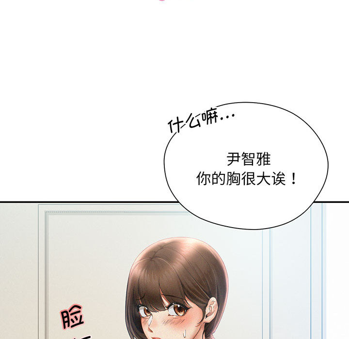 [Manhwa] Flying high on the wind Plot, female student, OL#[167P]-97