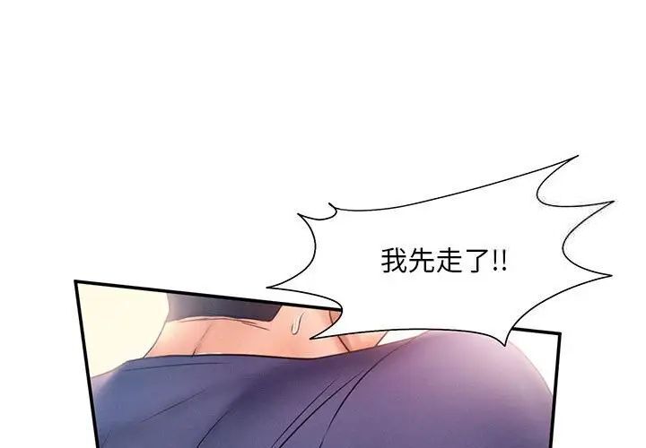 [Manhwa] Flying high on the wind Plot, female student, OL#[102P]-1