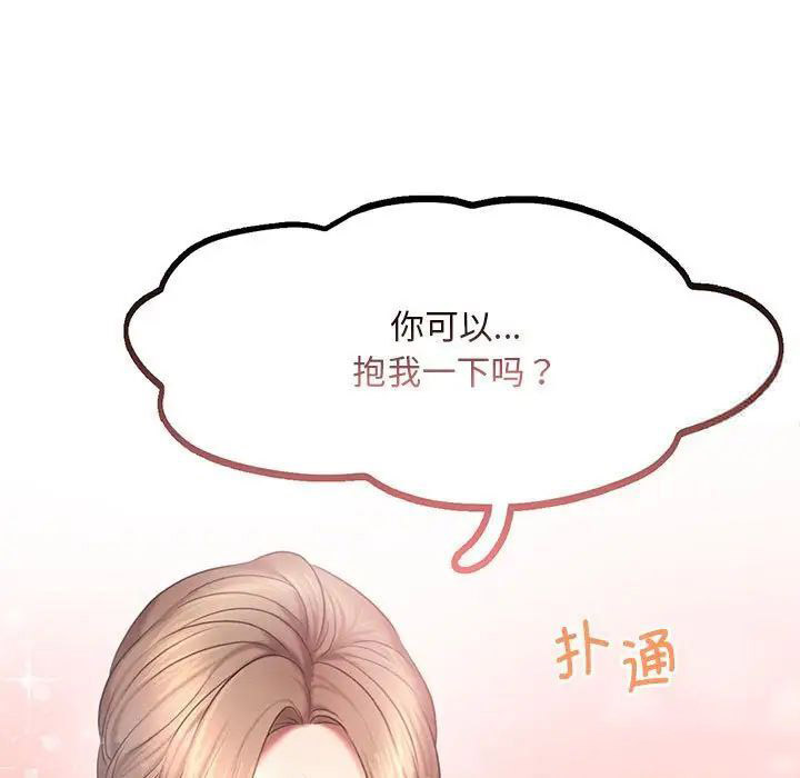 [Manhwa] Flying high on the wind Plot, female student, OL#[102P]-11