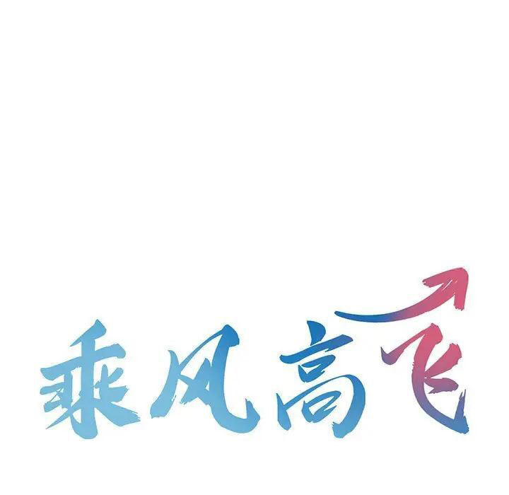 [Manhwa] Flying high on the wind Plot, female student, OL#[102P]-15