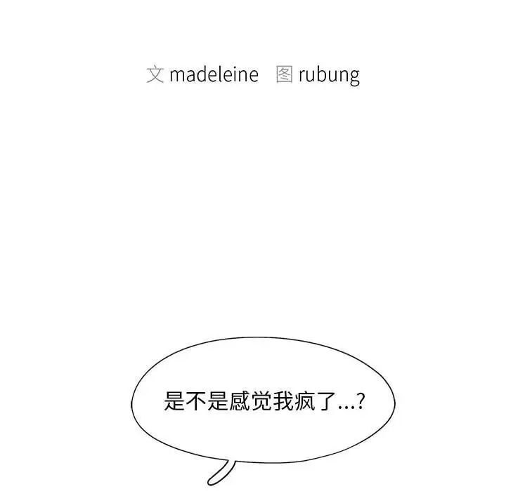 [Manhwa] Flying high on the wind Plot, female student, OL#[102P]-16