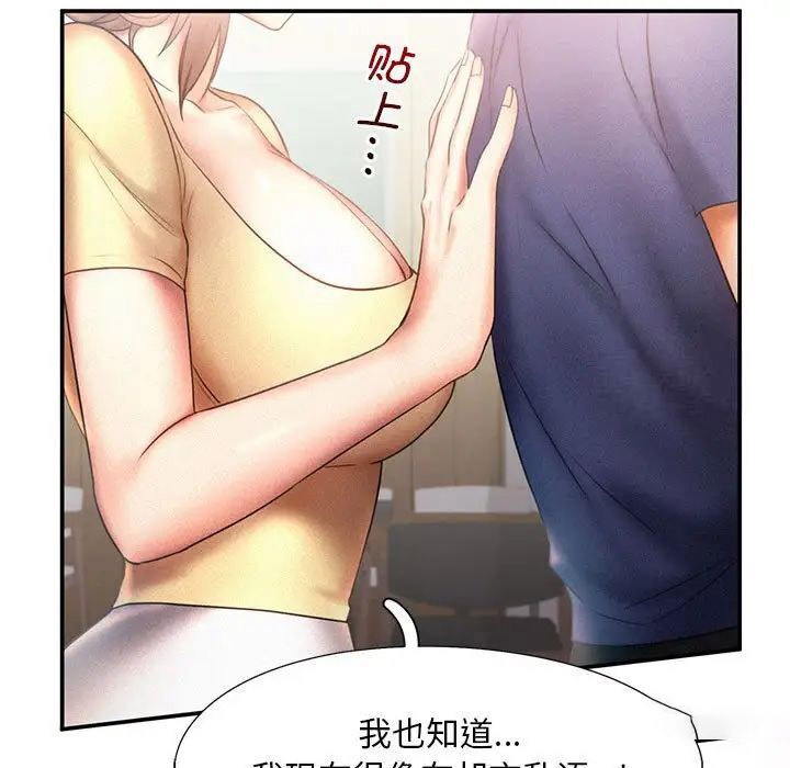 [Manhwa] Flying high on the wind Plot, female student, OL#[102P]-17