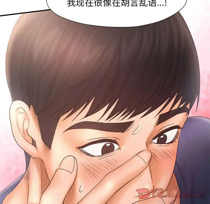 [Manhwa] Flying high on the wind Plot, female student, OL#[102P]-18