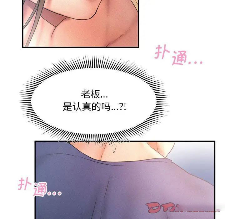 [Manhwa] Flying high on the wind Plot, female student, OL#[102P]-22