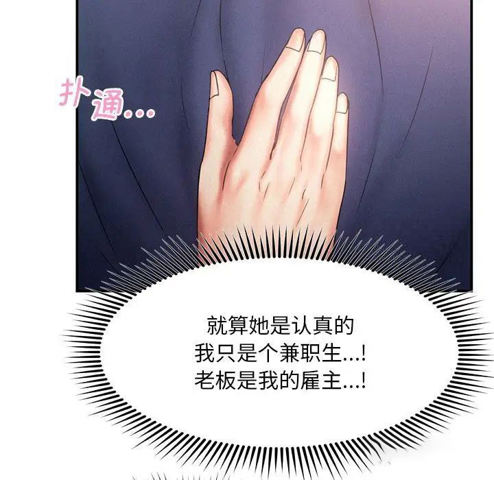 [Manhwa] Flying high on the wind Plot, female student, OL#[102P]-23