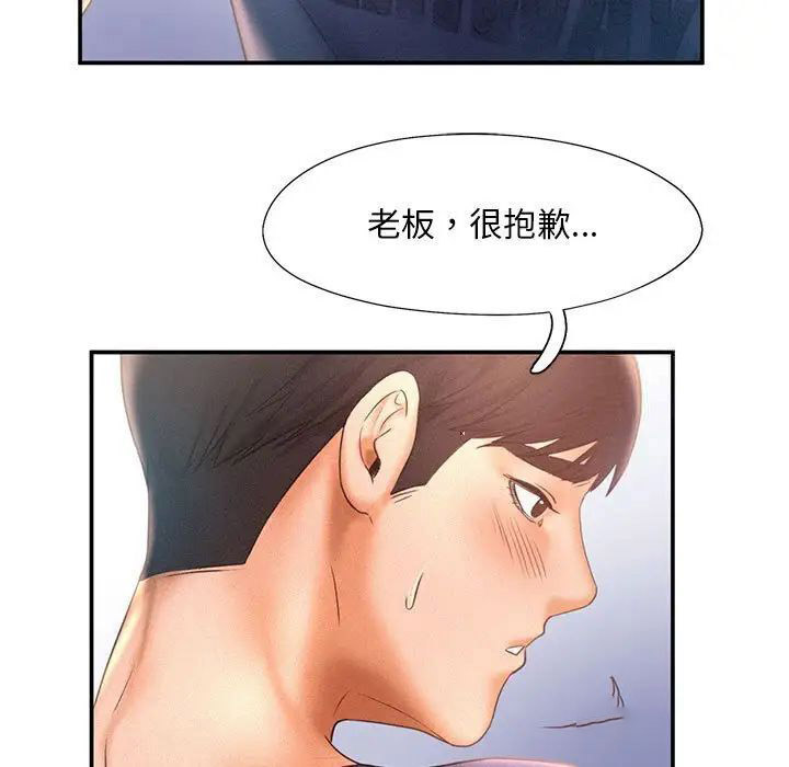 [Manhwa] Flying high on the wind Plot, female student, OL#[102P]-27
