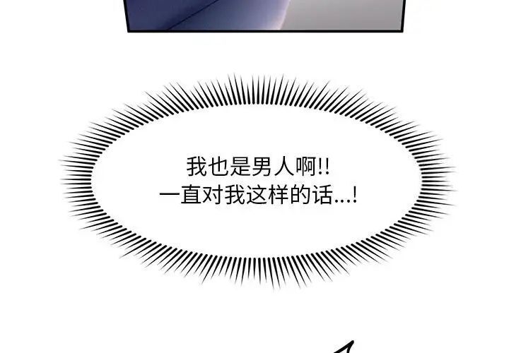 [Manhwa] Flying high on the wind Plot, female student, OL#[102P]-3