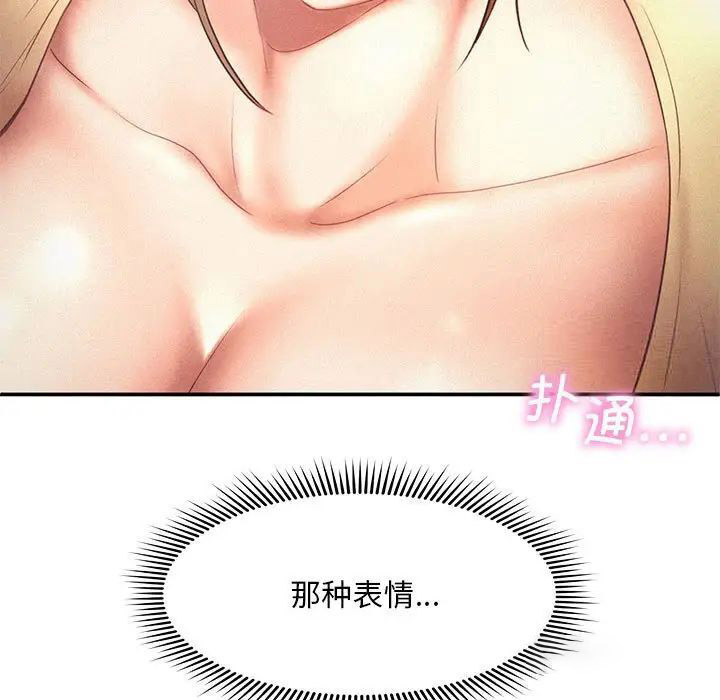 [Manhwa] Flying high on the wind Plot, female student, OL#[102P]-31