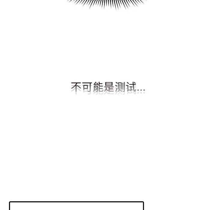 [Manhwa] Flying high on the wind Plot, female student, OL#[102P]-32