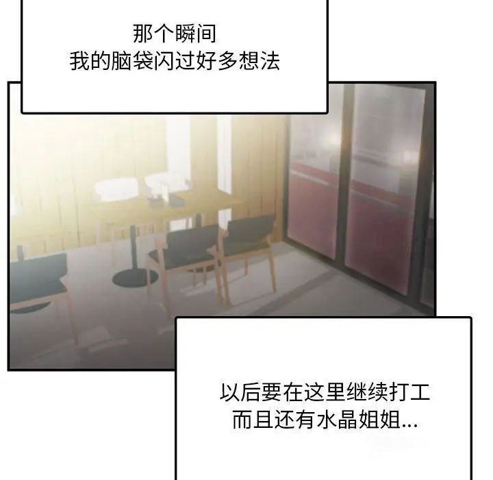 [Manhwa] Flying high on the wind Plot, female student, OL#[102P]-33