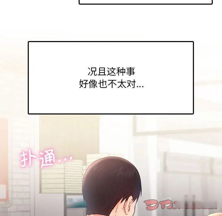 [Manhwa] Flying high on the wind Plot, female student, OL#[102P]-34