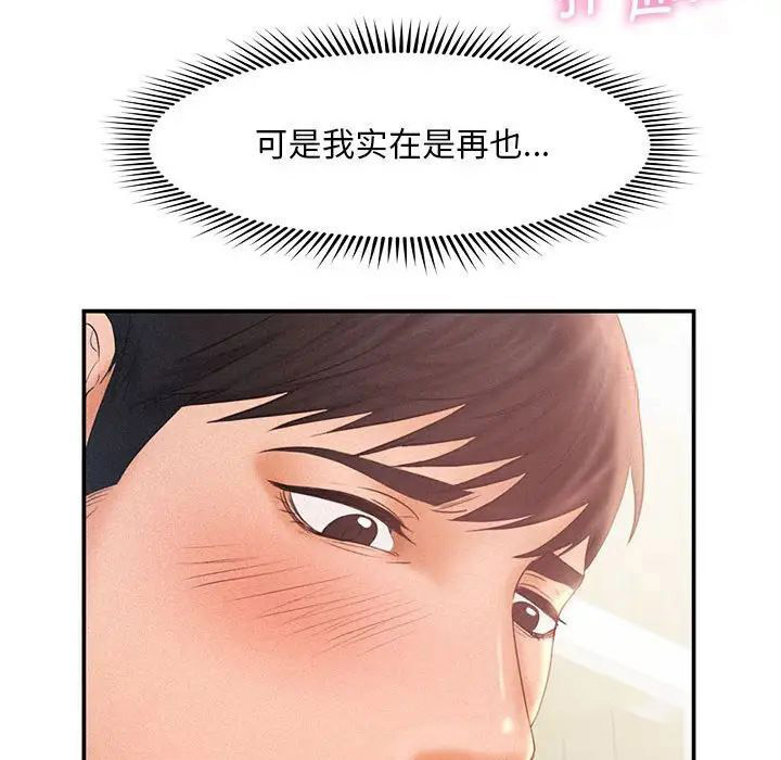 [Manhwa] Flying high on the wind Plot, female student, OL#[102P]-36
