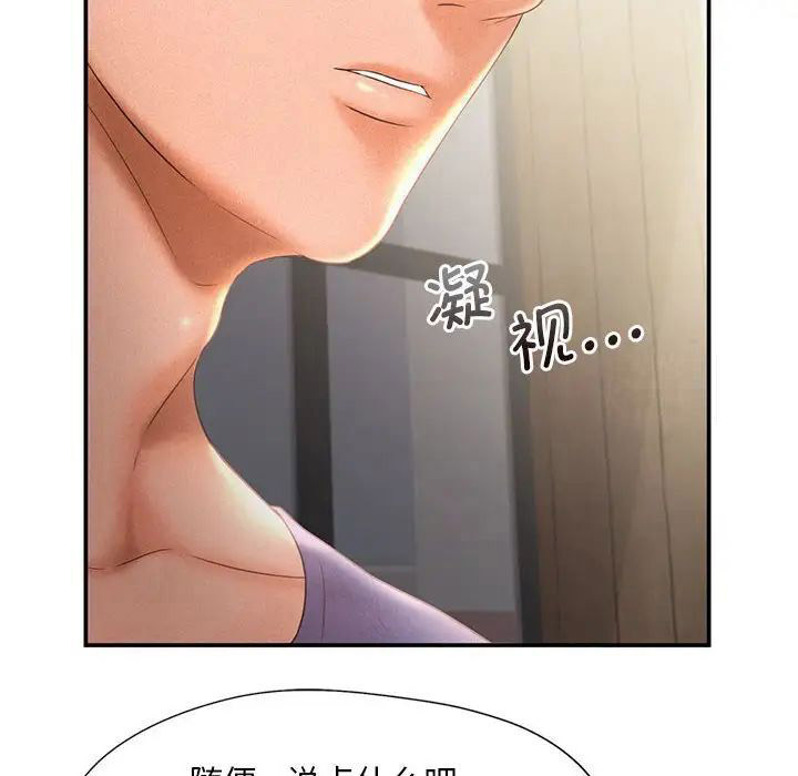 [Manhwa] Flying high on the wind Plot, female student, OL#[102P]-37