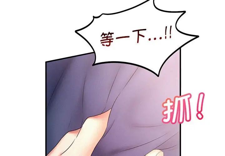 [Manhwa] Flying high on the wind Plot, female student, OL#[102P]-4