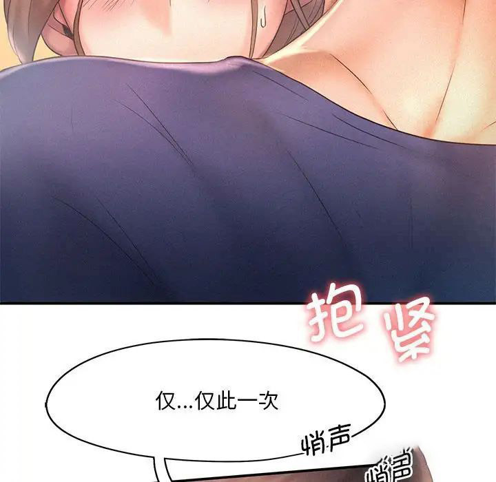 [Manhwa] Flying high on the wind Plot, female student, OL#[102P]-43