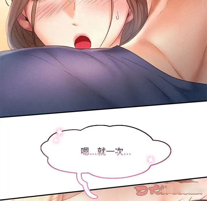 [Manhwa] Flying high on the wind Plot, female student, OL#[102P]-46