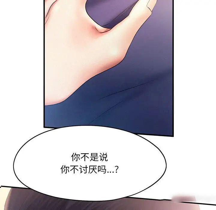 [Manhwa] Flying high on the wind Plot, female student, OL#[102P]-5