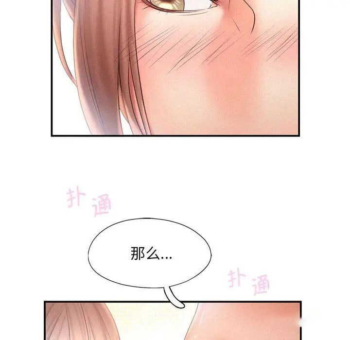 [Manhwa] Flying high on the wind Plot, female student, OL#[102P]-55